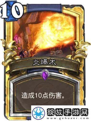 炉石传说法师炎爆术卡牌究竟有多强