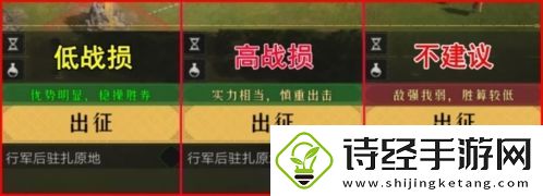 重返帝国怎么减少战损