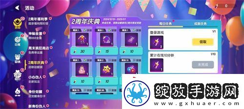 周年庆典持续升温