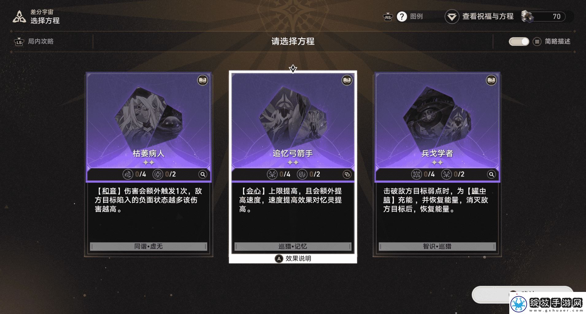 崩坏