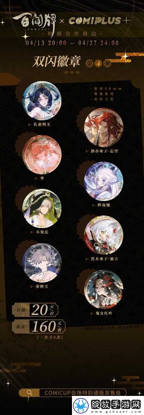 阴阳师百闻牌新活动合作模式怎么玩