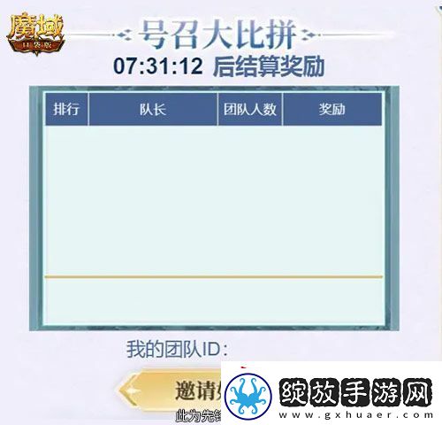 预约多重礼！魔域口袋版12月最新版本即将上线！