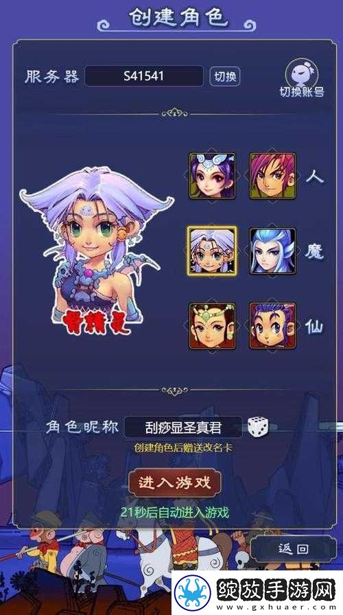 梦幻西游页版魔刹境涂山狐妖如何通关