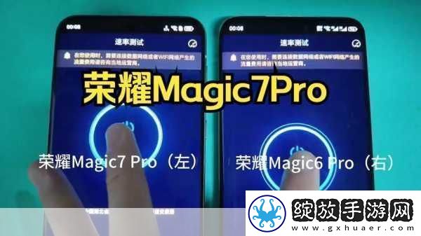 荣耀Magic7Pro内置射频信号增强芯片手游党福音