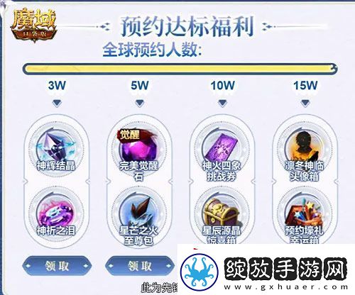 预约多重礼！魔域口袋版12月最新版本即将上线！