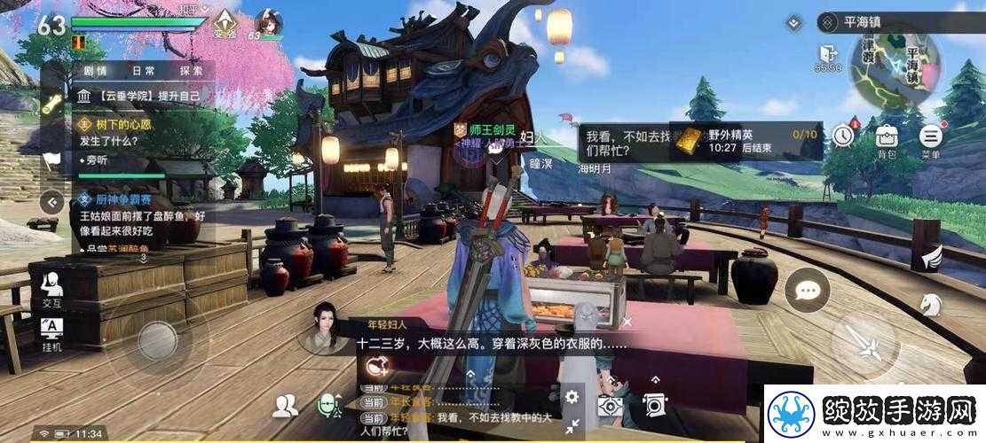 如何在天谕手游中成功触发并完成失踪的孩子任务