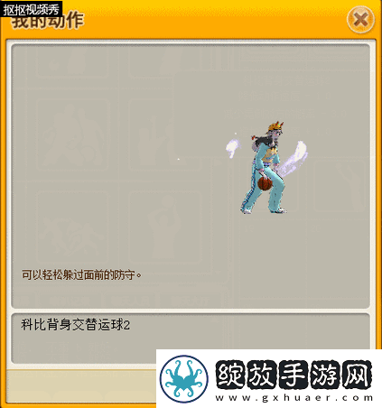 街头篮球手游SG技能何时解锁