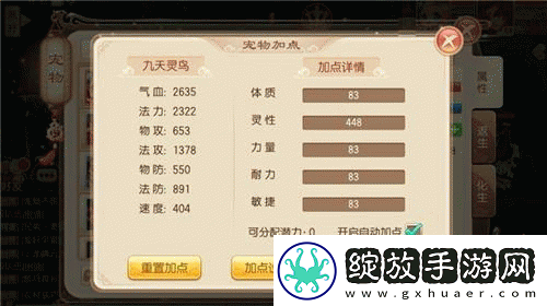 如何在梦幻诛仙手游中完美培养宠物