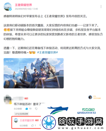 王者荣耀世界亮相苹果发布会