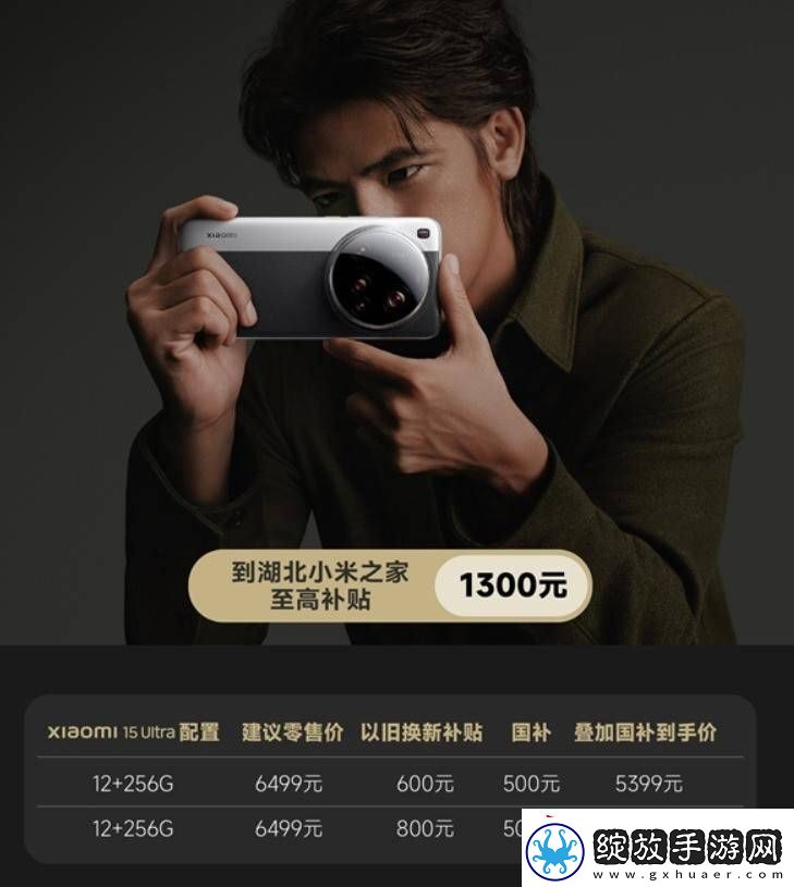 小米15