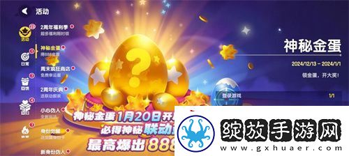 周年庆典持续升温