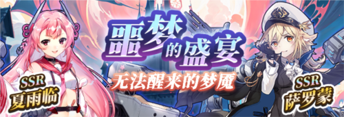 拂晓盛宴之火重燃
