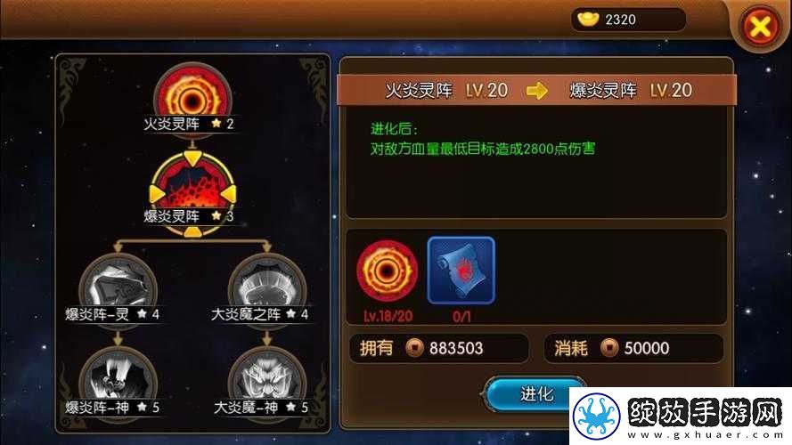 大主宰手游灵阵碎片获取途径揭秘