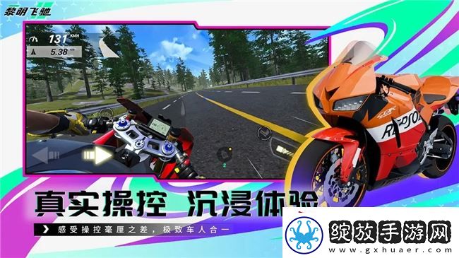 竞速赛道最强搅局者