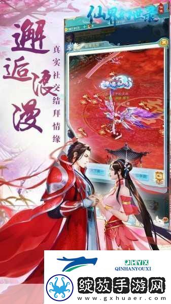 三千修仙传