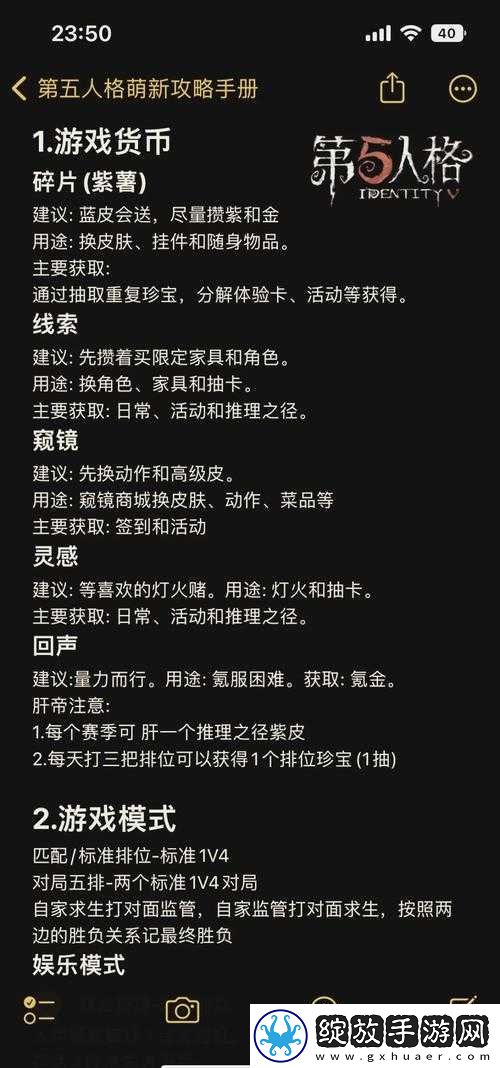 第五人格假小子怎么玩