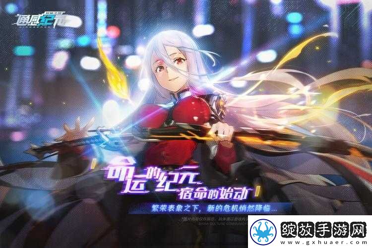 通感纪元红舞新皮肤君临