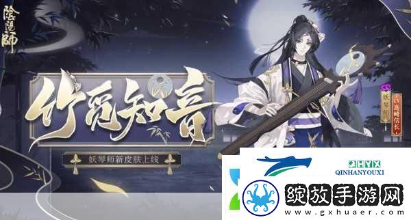 阴阳师超级大肝佬妖琴师养成攻略介绍