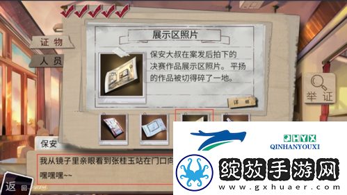 少女的伪证保安大叔与体育委员篇通关详解