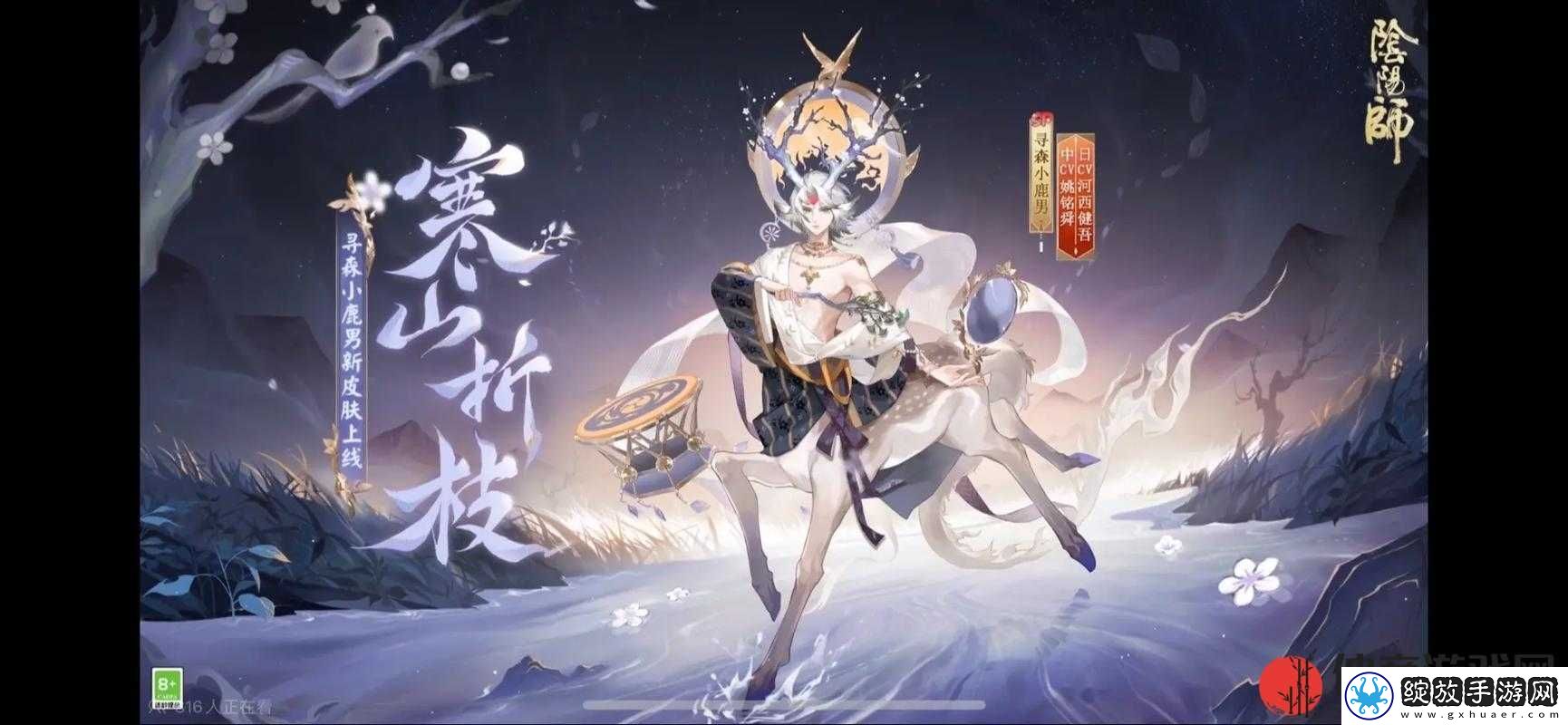 决战平安京小鹿男究竟有多强