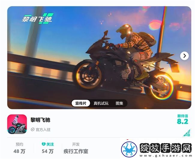竞速赛道最强搅局者