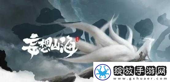 妄想山海丹炉红花束怎么做
