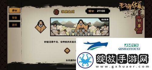 无悔华夏涿鹿之战怎么打