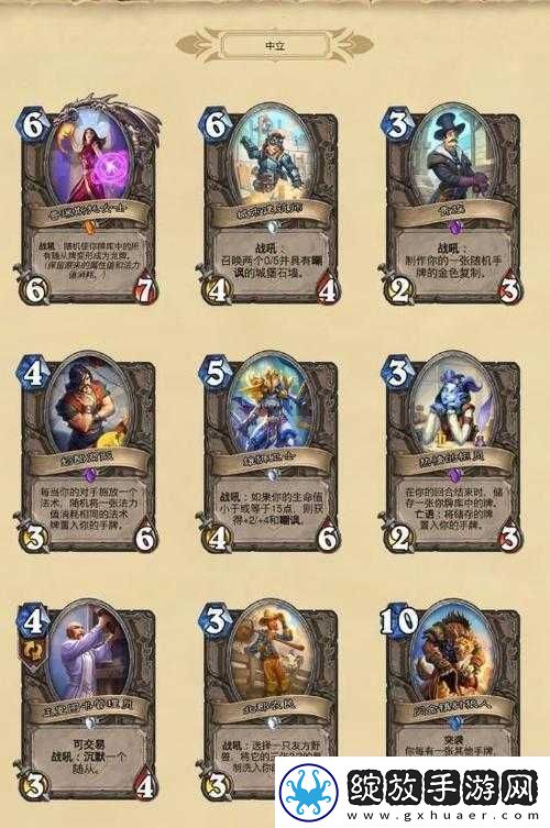 炉石传说火妖卡牌全图鉴揭秘