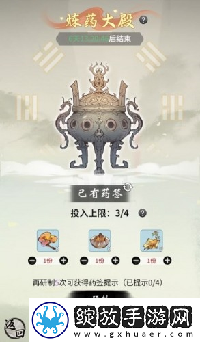 一念逍遥相助长歌行活动丹方怎么配