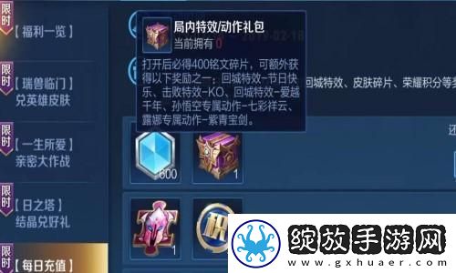 华夏绘世录英雄觉醒