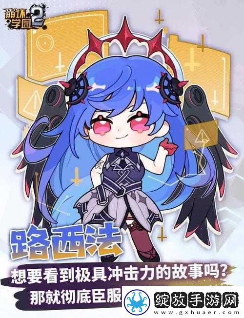 崩坏学园2新神格揭秘
