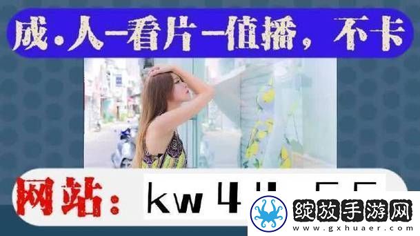 大地资源二中文在线播放免费不花钱友