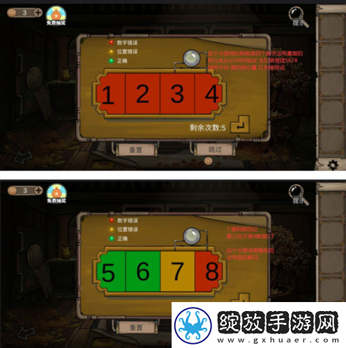 密室逃脱绝境系列8酒店惊魂第八天