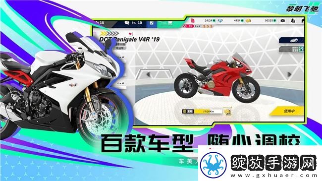 竞速赛道最强搅局者