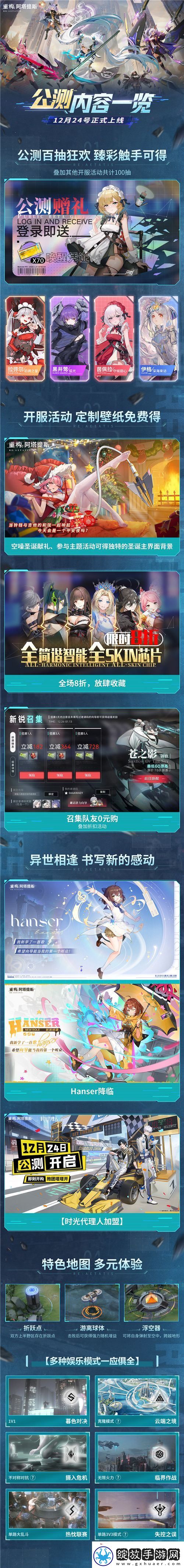 即刻开构