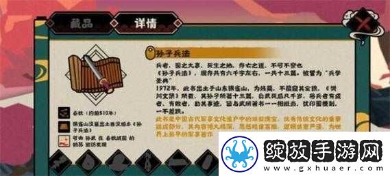 6月14日无悔华夏渔樵问答答案揭晓