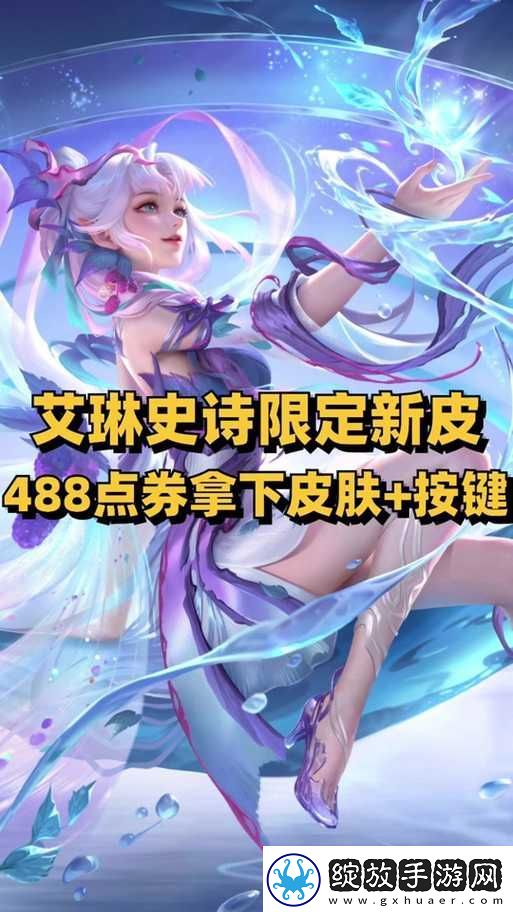 双生视界艾琳新皮肤阿贝尔之梦究竟有何魅力
