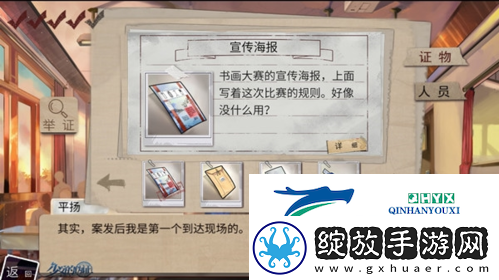 少女的伪证保安大叔与体育委员篇通关详解