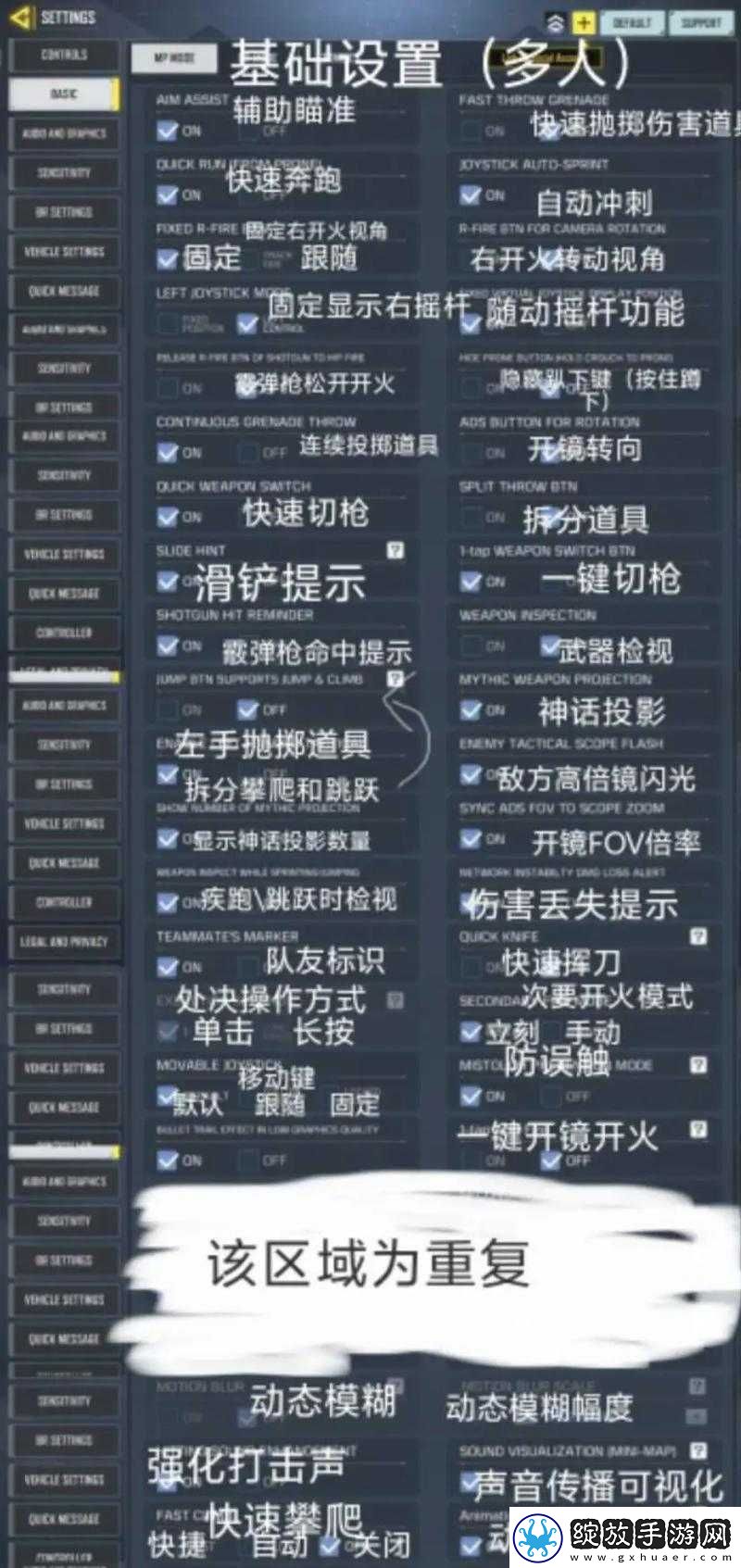 使命召唤战术团队模式如何制胜