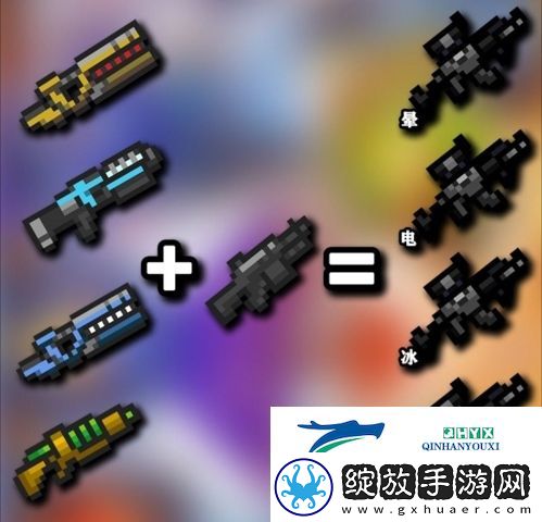 元气骑士合成武器2022