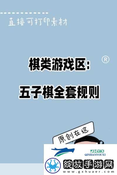 五子棋