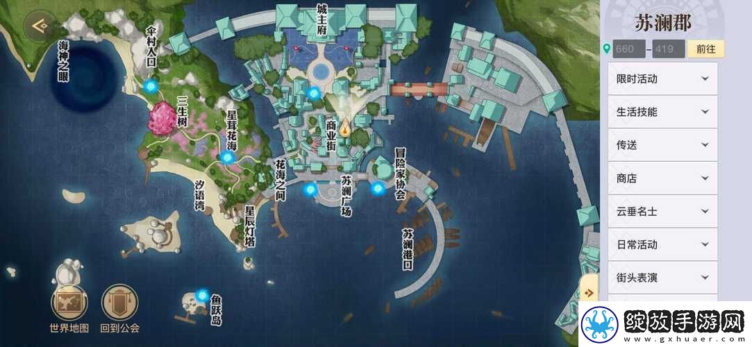 天谕手游苏澜奇景挑战揭秘