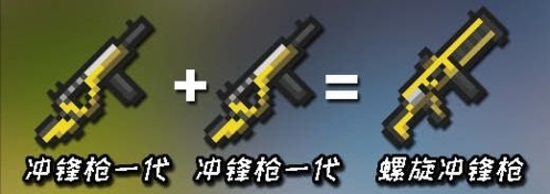 元气骑士合成武器2022
