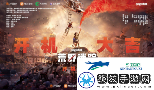 草花互动携手芒果TV华为视频
