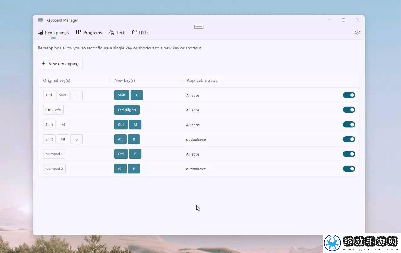 微软PowerToys