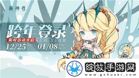 解神者新活动瞬华之樱限时许愿怎么玩