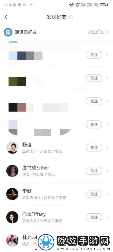 小红书怎么加通讯录好友