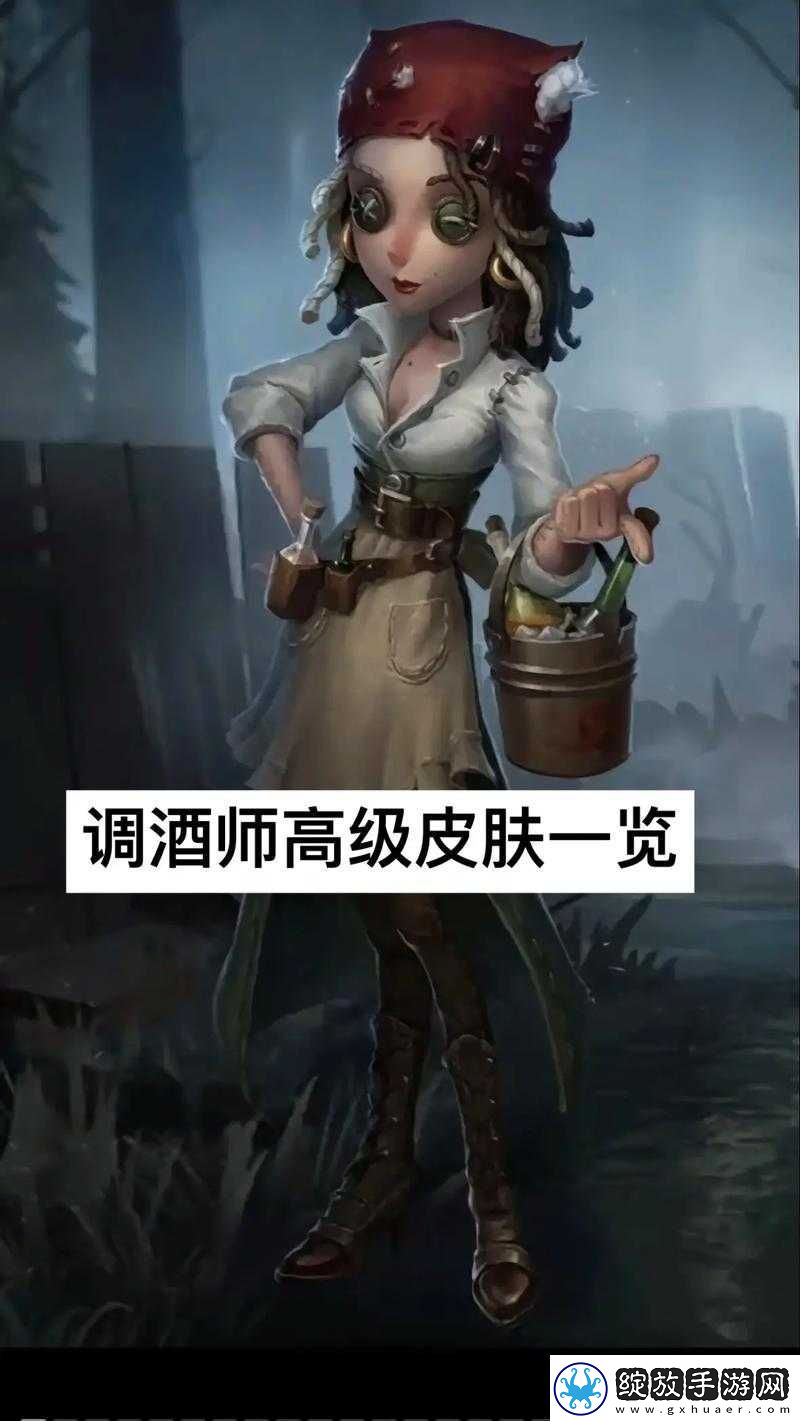 第五人格调酒师新皮肤助燃剂来袭