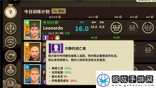 瓦格纳模拟器