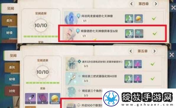 原神传说钥匙究竟如何获取